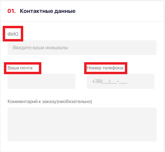 контактные данные